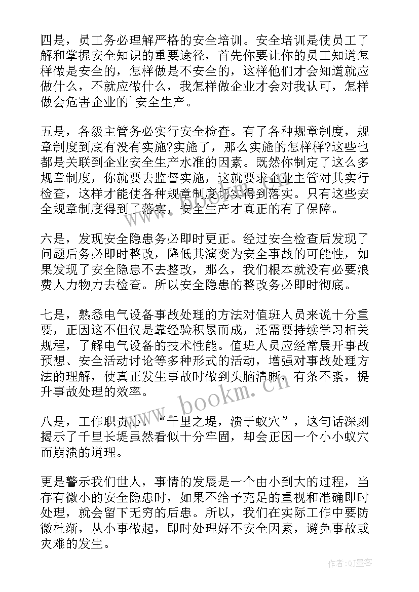 最新环保事故反思心得体会 事故案例学习心得体会(优质10篇)