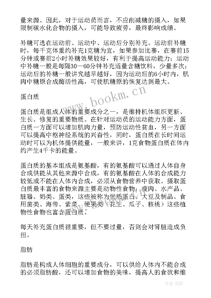 2023年食品营养与健康学后感一千字 食品健康营养培训心得体会(大全5篇)