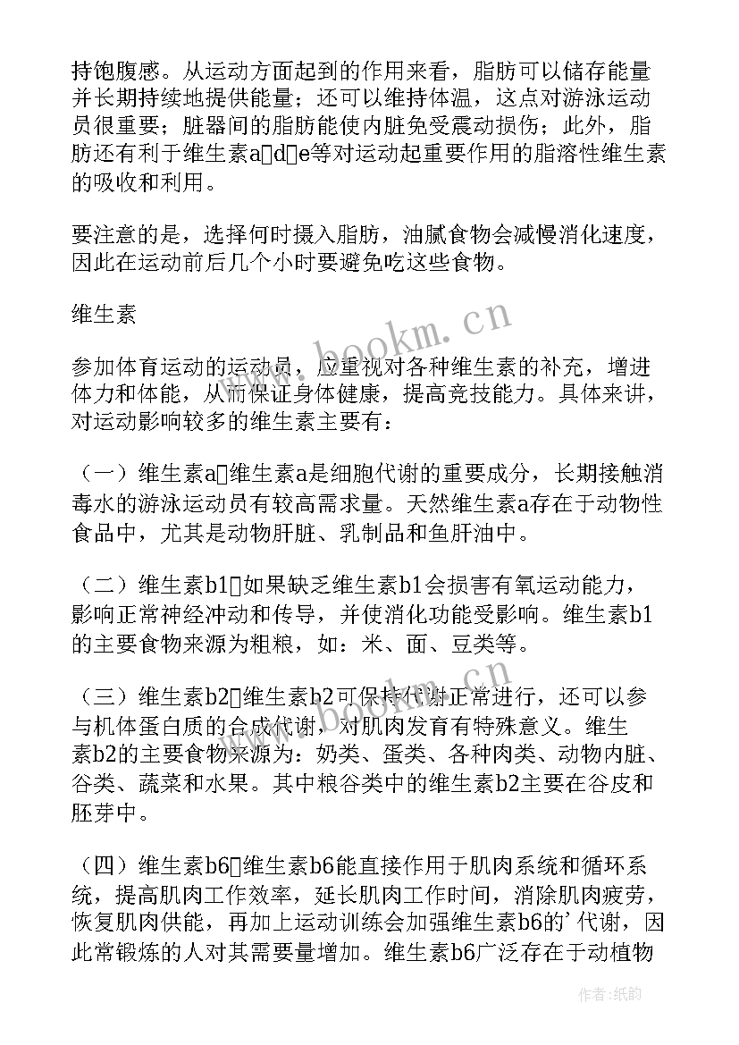 2023年食品营养与健康学后感一千字 食品健康营养培训心得体会(大全5篇)