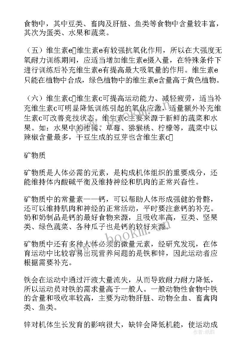 2023年食品营养与健康学后感一千字 食品健康营养培训心得体会(大全5篇)