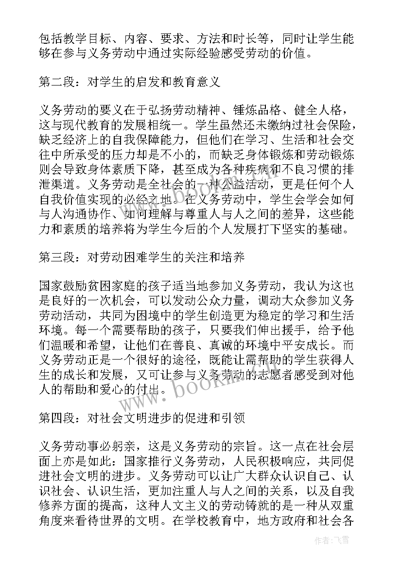 幼儿园劳动课程总结 幼儿园劳动课程活动教案(优秀10篇)