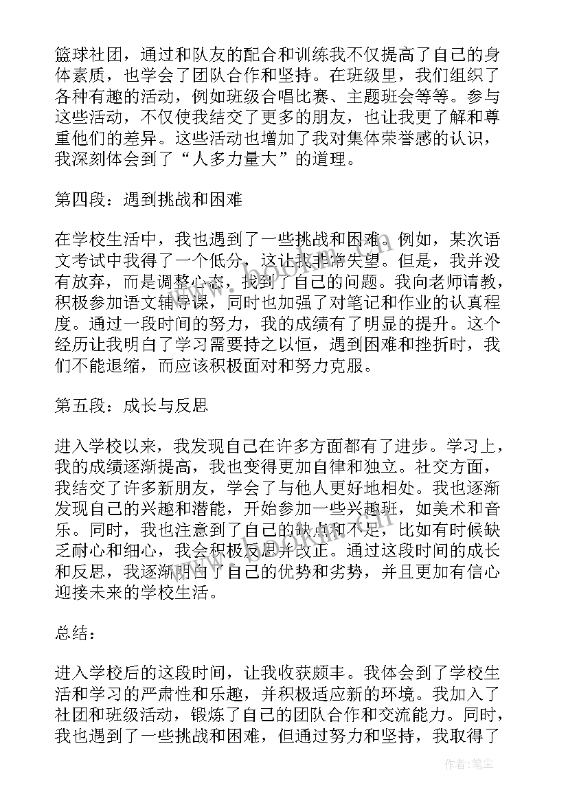 校园无烟日新闻稿(通用9篇)