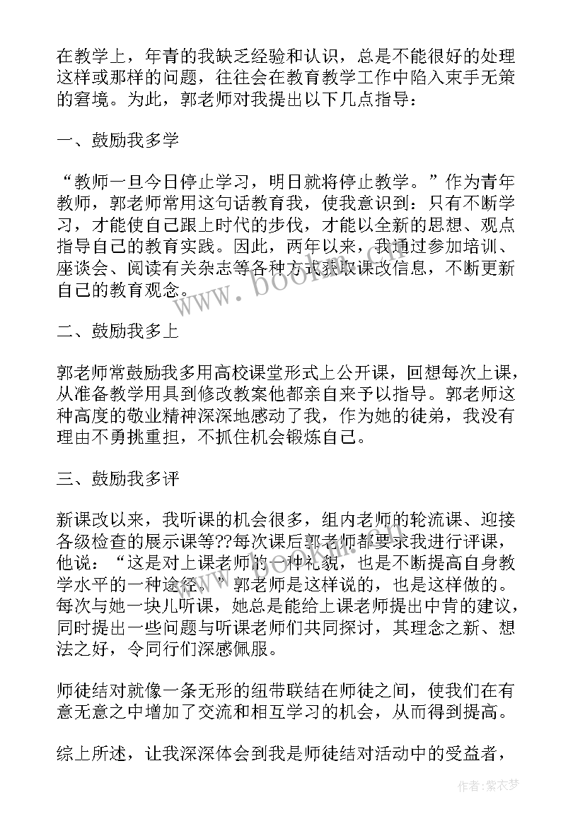 最新青蓝工程徒弟总结表 青蓝工程个人总结徒弟(优质7篇)