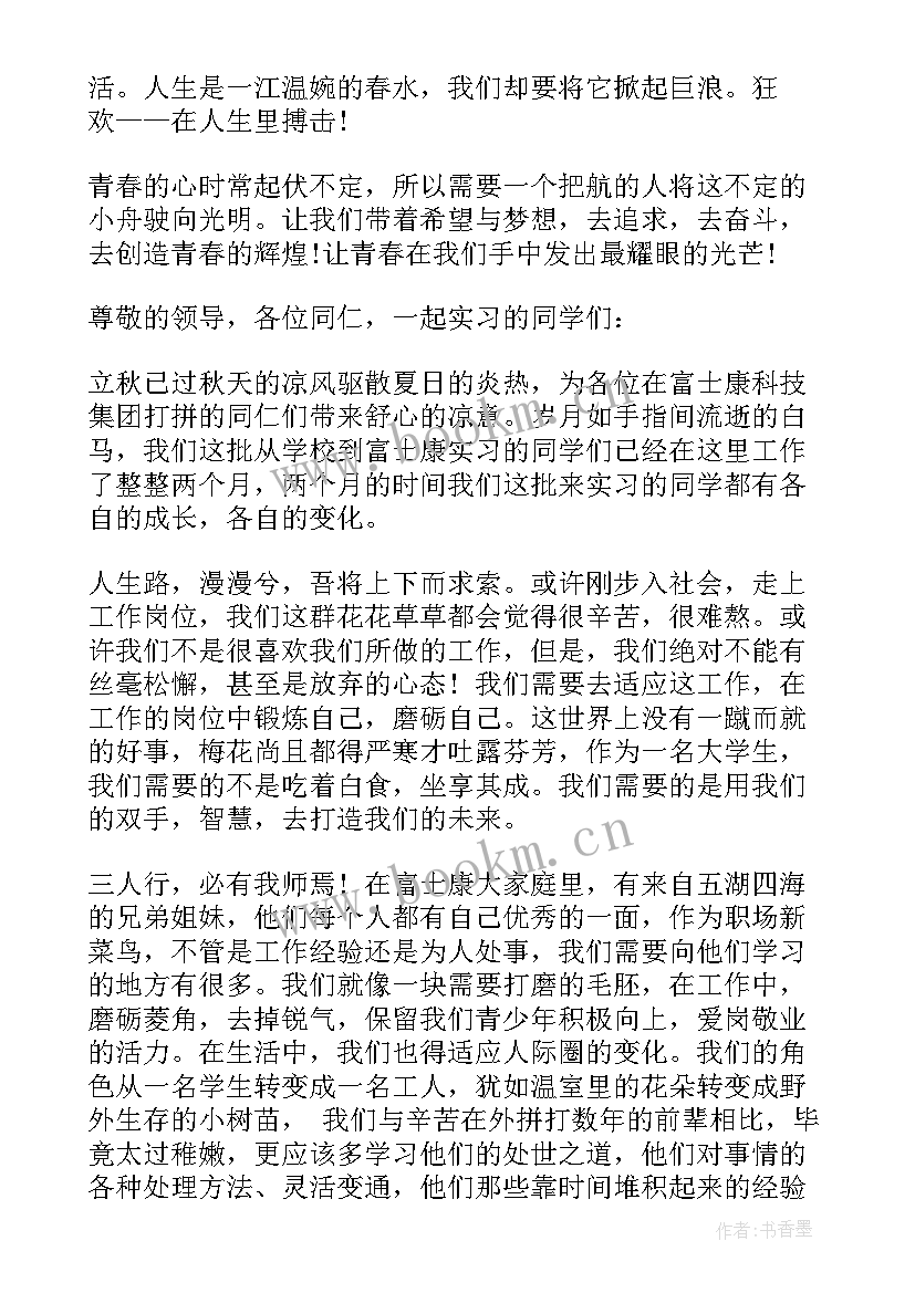 把握时间青春演讲稿(实用5篇)