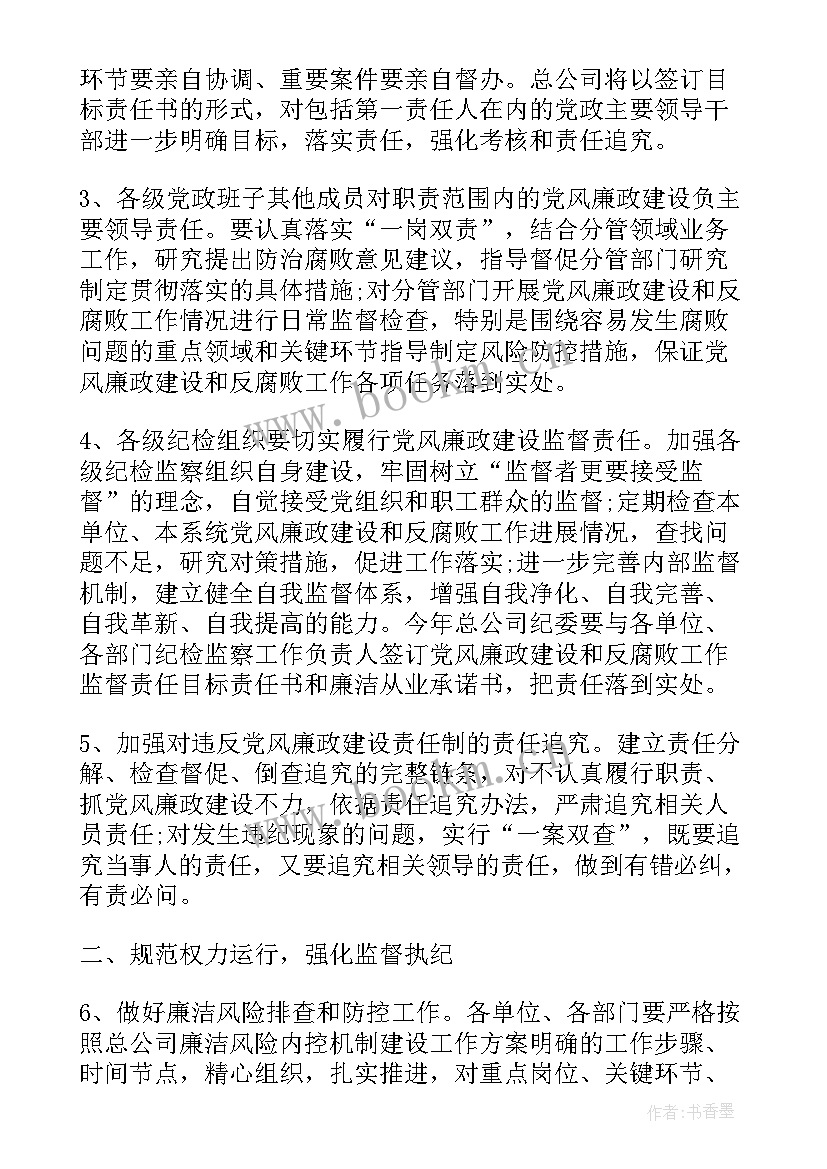 2023年纪检监察室年度计划(实用5篇)