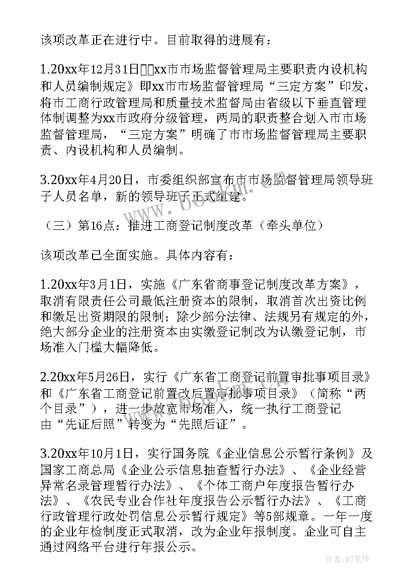 最新城管个人上半年工作总结下半年工作计划 上半年工作总结和下半年工作计划(通用7篇)