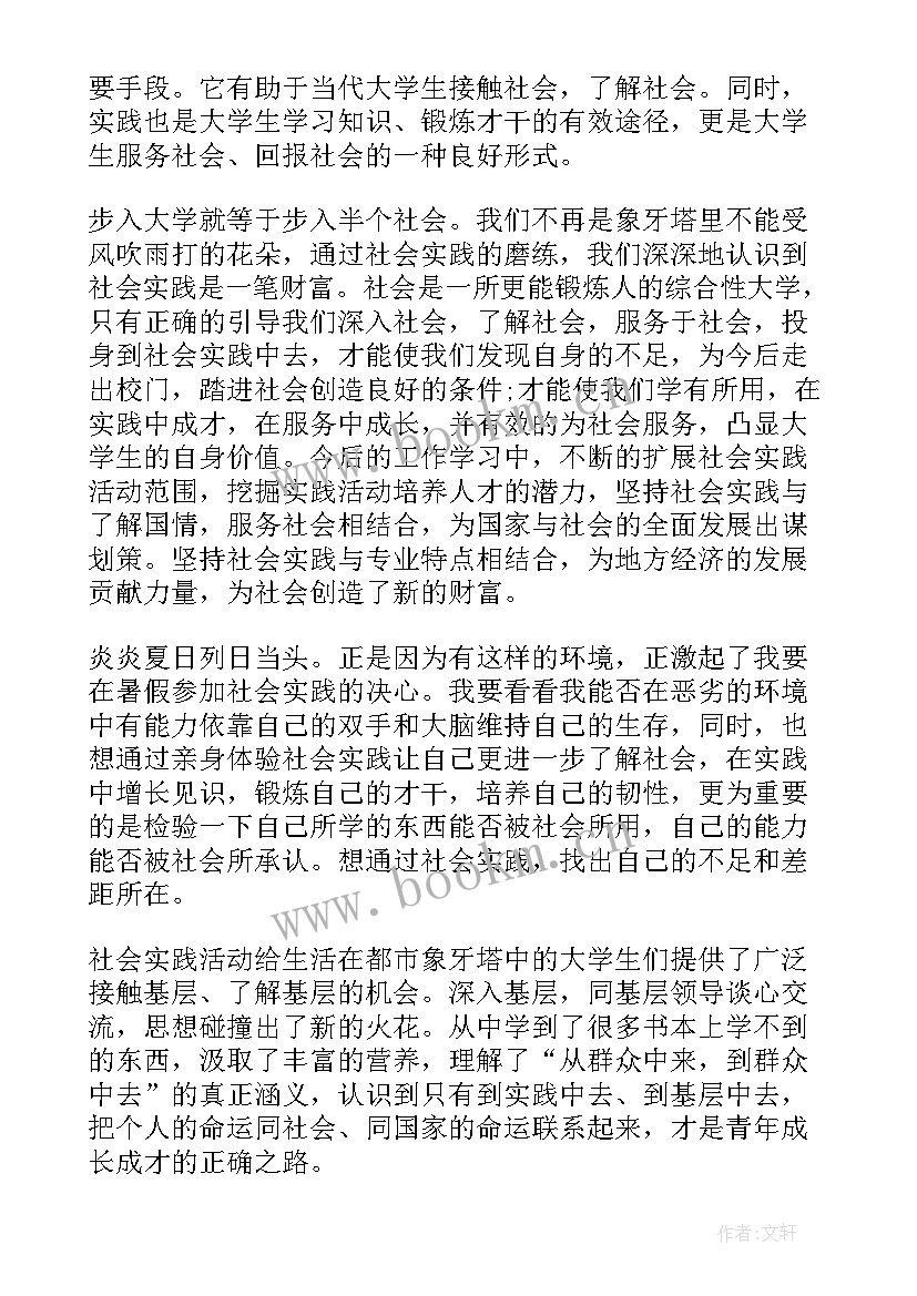 2023年马拉松志愿者社会实践报告(大全5篇)