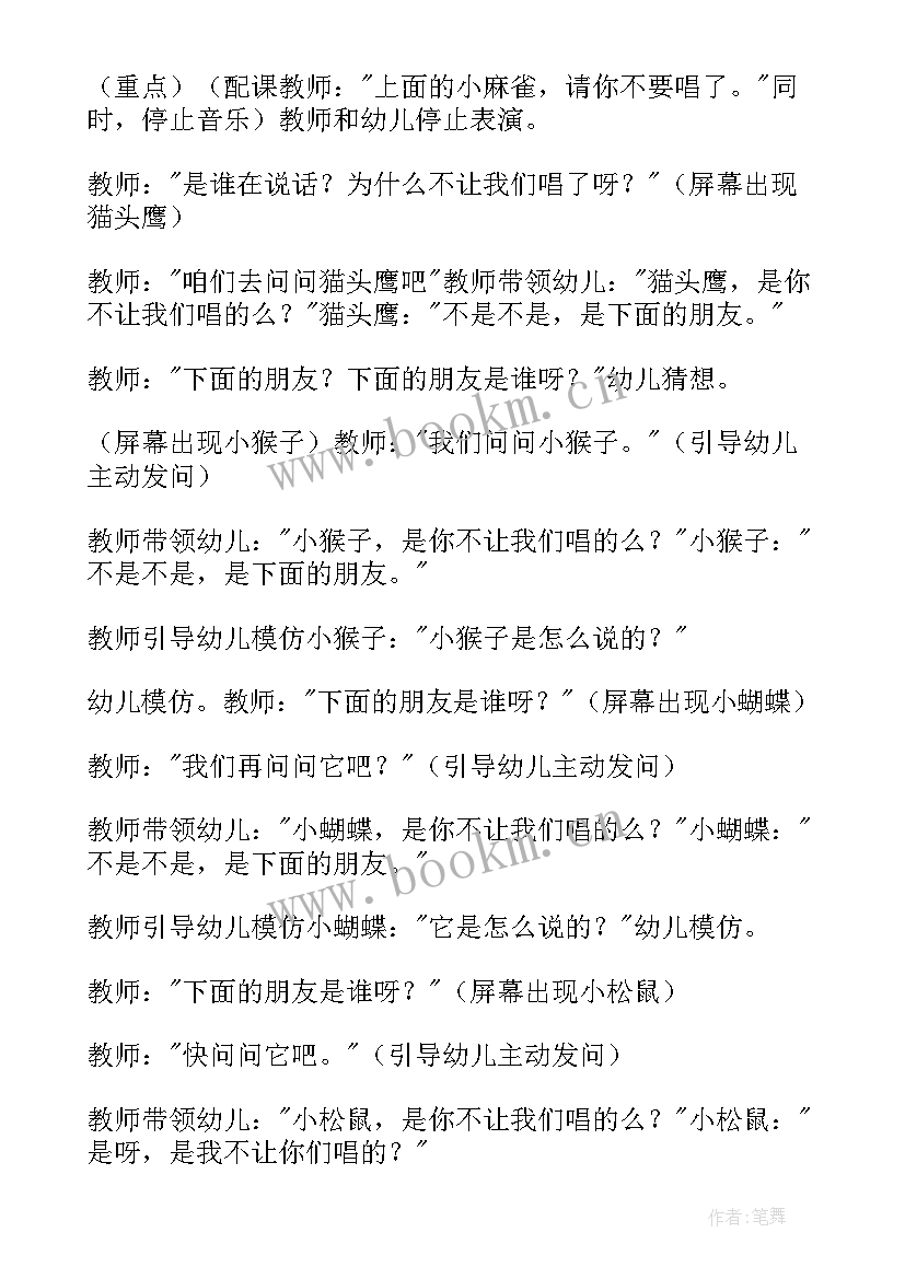 2023年爱唱歌的小麻雀小班语言教案反思 小班语言教案爱唱歌的小麻雀(优秀5篇)