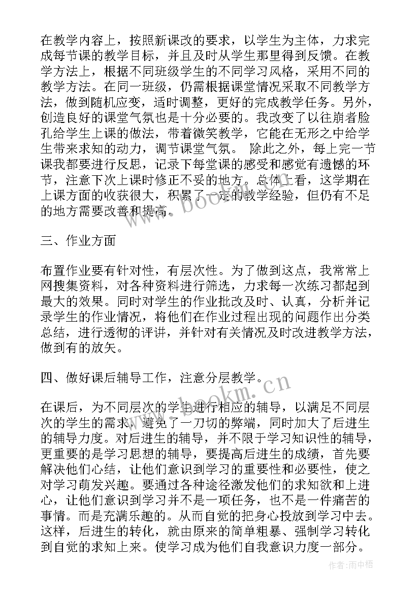 2023年初中物理教师年终总结 初中物理教师年度工作总结(优质5篇)