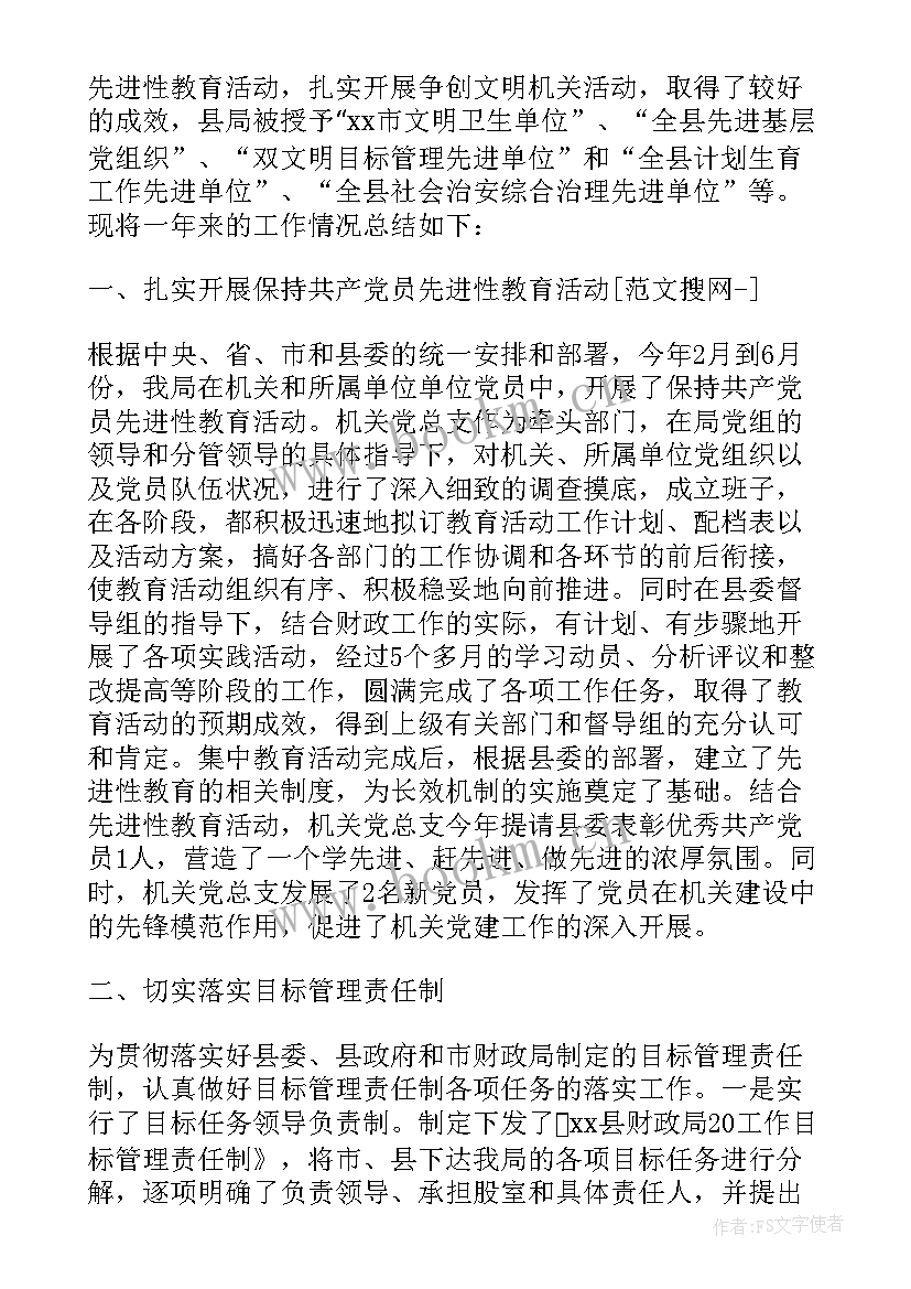 最新劳动和社会保障工作上半年工作总结报告(精选5篇)