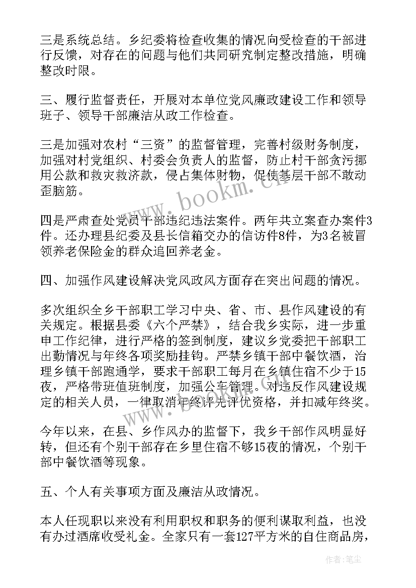 最新纪检干部个人工作总结 乡镇纪检干部个人工作总结(优质6篇)