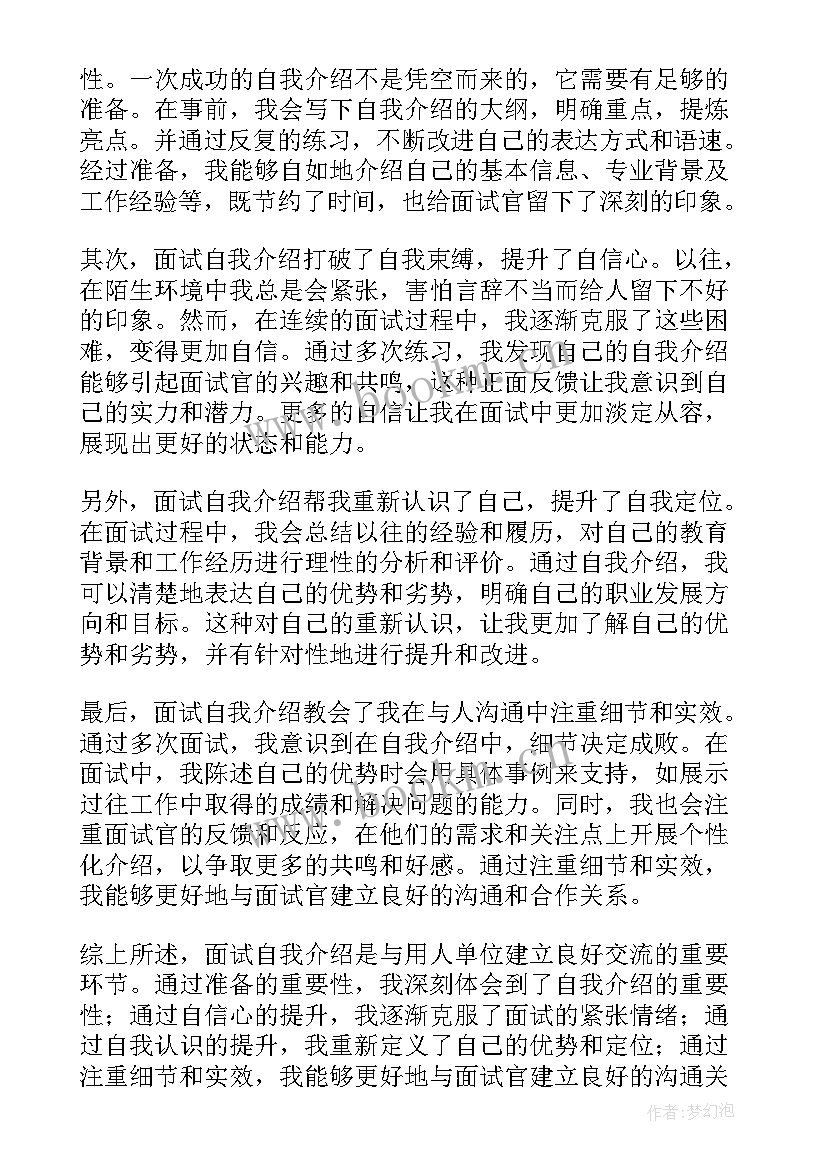 自我介绍一下(精选9篇)