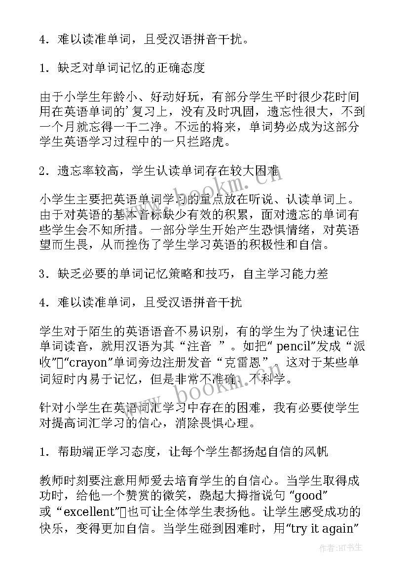 英语问卷调查报告(通用5篇)