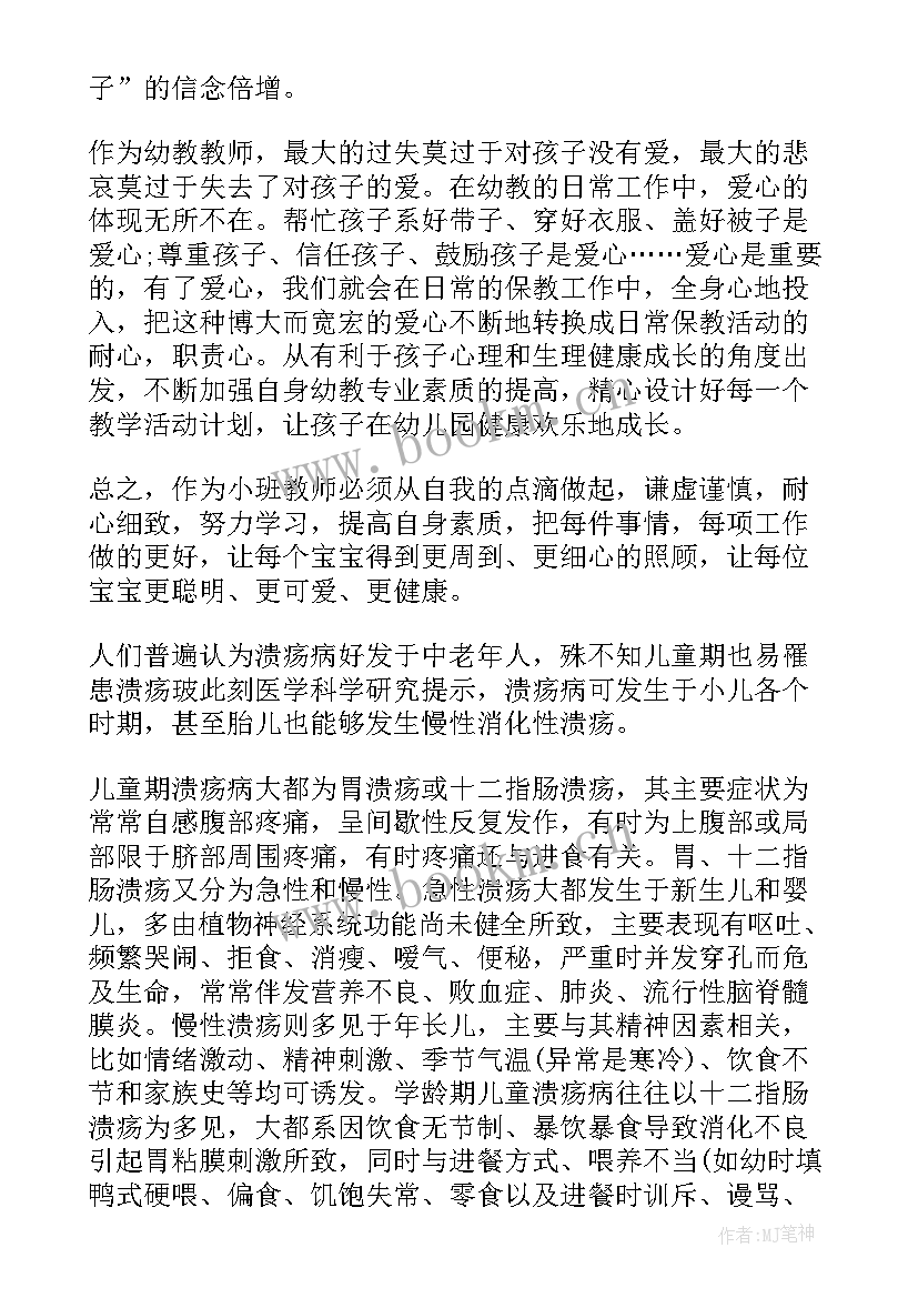 2023年幼儿园教师对家长义教心得体会 幼儿园教师家长会工作培训心得(模板5篇)