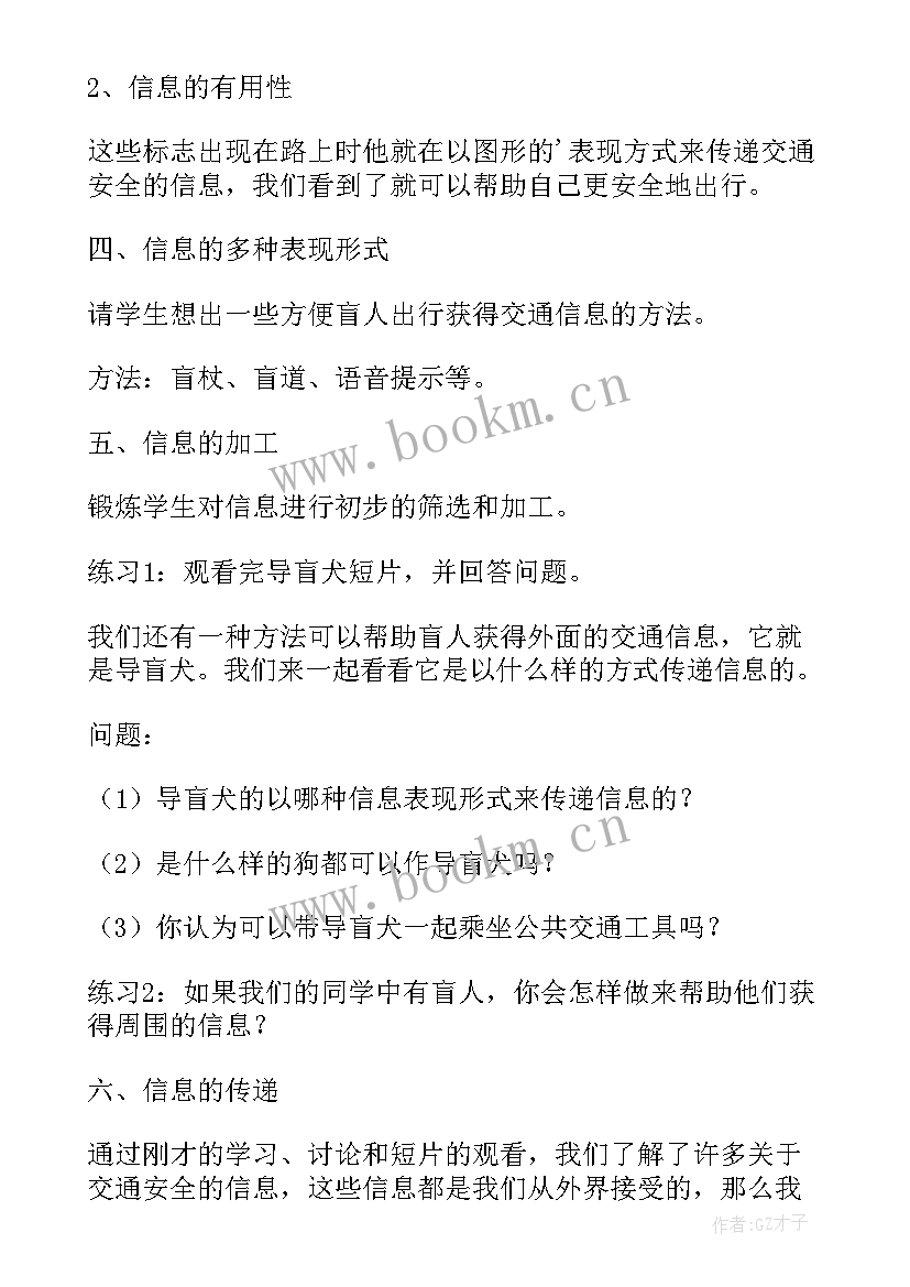 最新三年级数学第一课开场白和结束语(大全5篇)