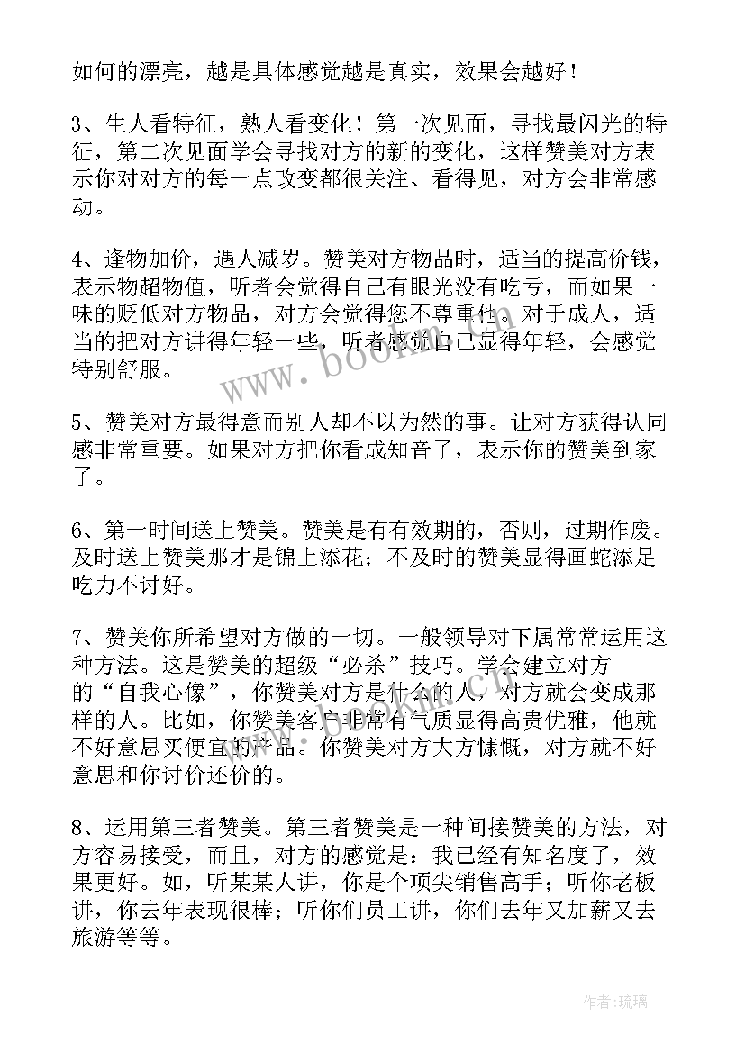 2023年人际沟通课的心得体会 学习人际沟通的心得体会(通用5篇)