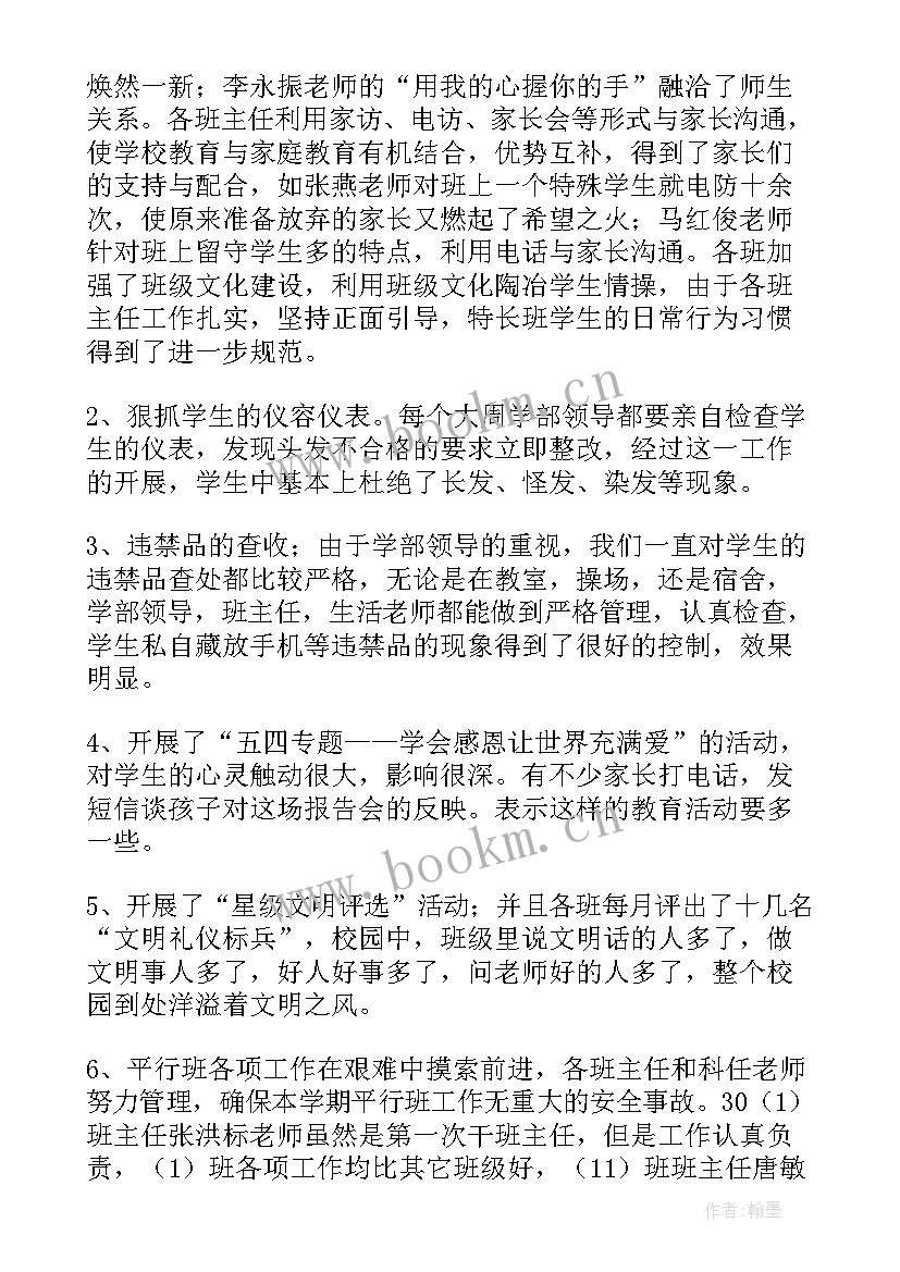 小班下学期班务总结(模板7篇)