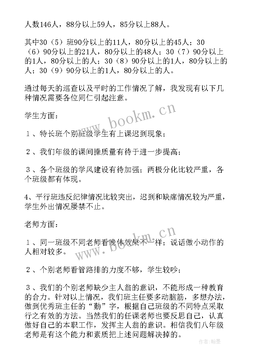 小班下学期班务总结(模板7篇)