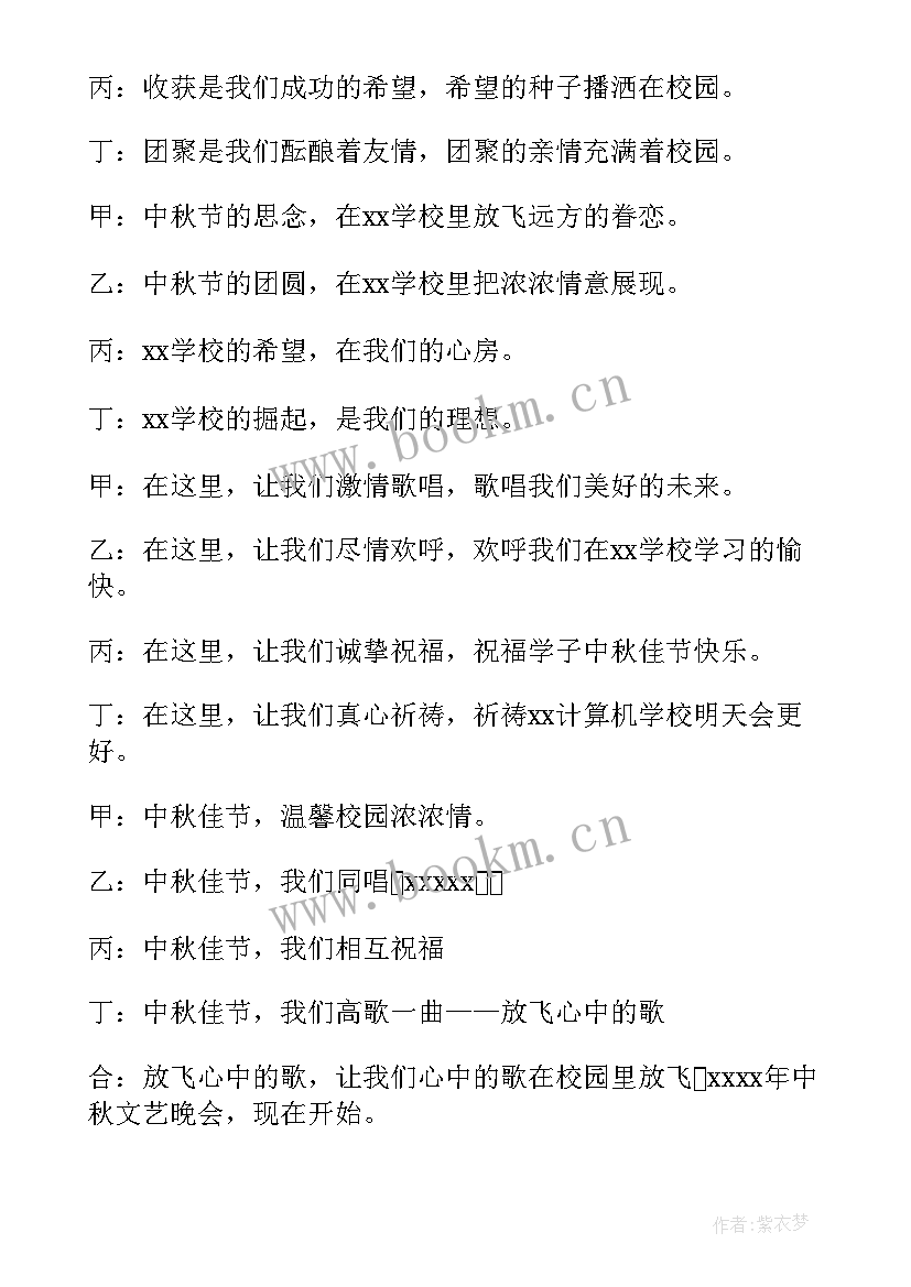 最新广场晚会主持词开场白台词 文艺晚会主持词开场白(大全6篇)