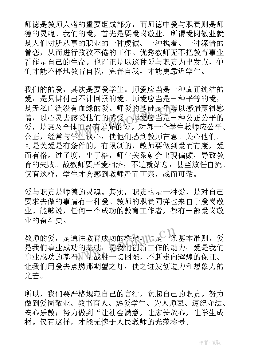 最新幼儿教师工作总结政治思想方面(汇总5篇)