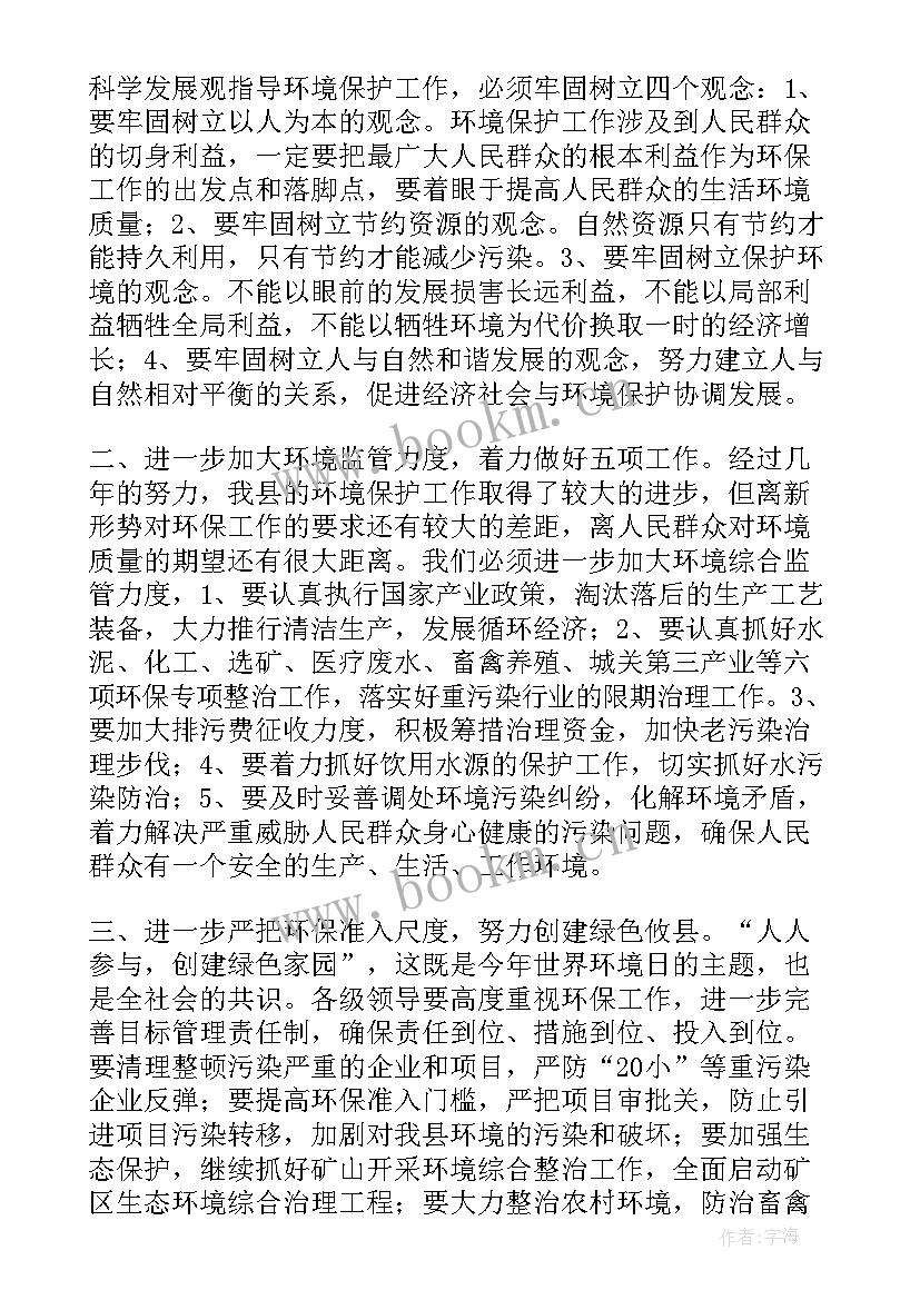 文化和自然遗产日主持词 文化遗产日活动总结(精选5篇)