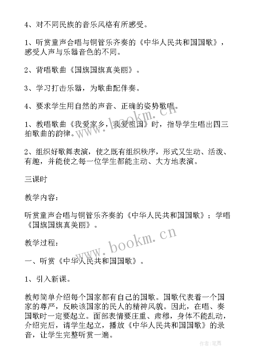 艺术我的家乡教案及反思 我的家乡教案(通用5篇)