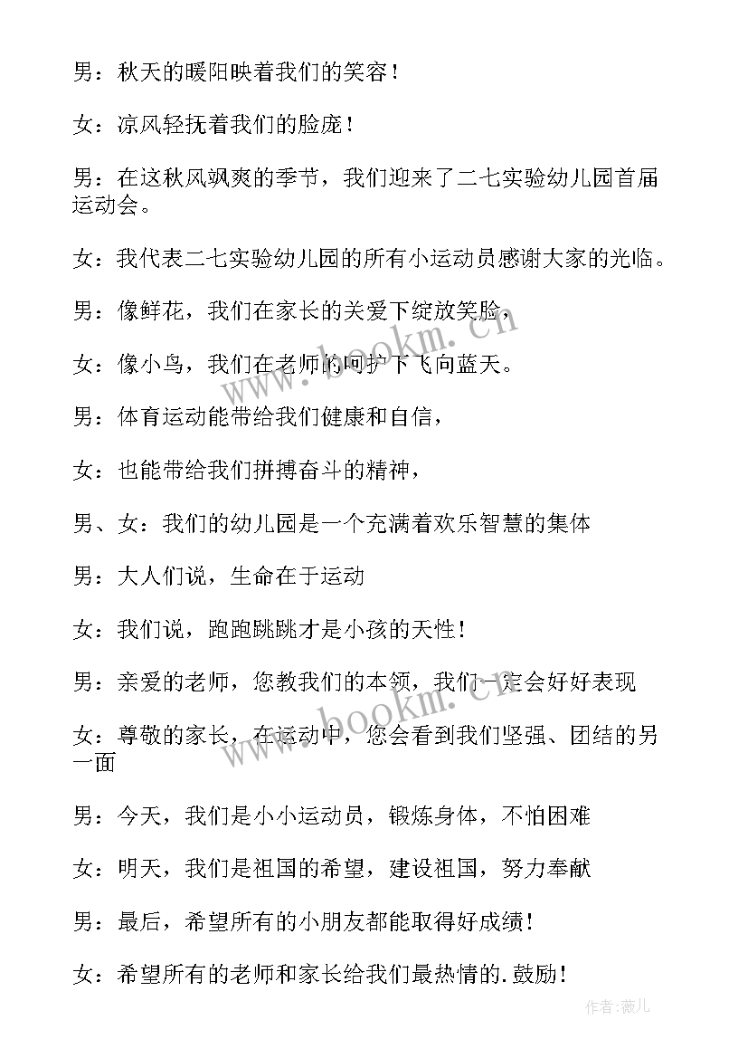 教师运动会运动员代表发言稿 运动会运动员代表发言稿(汇总6篇)