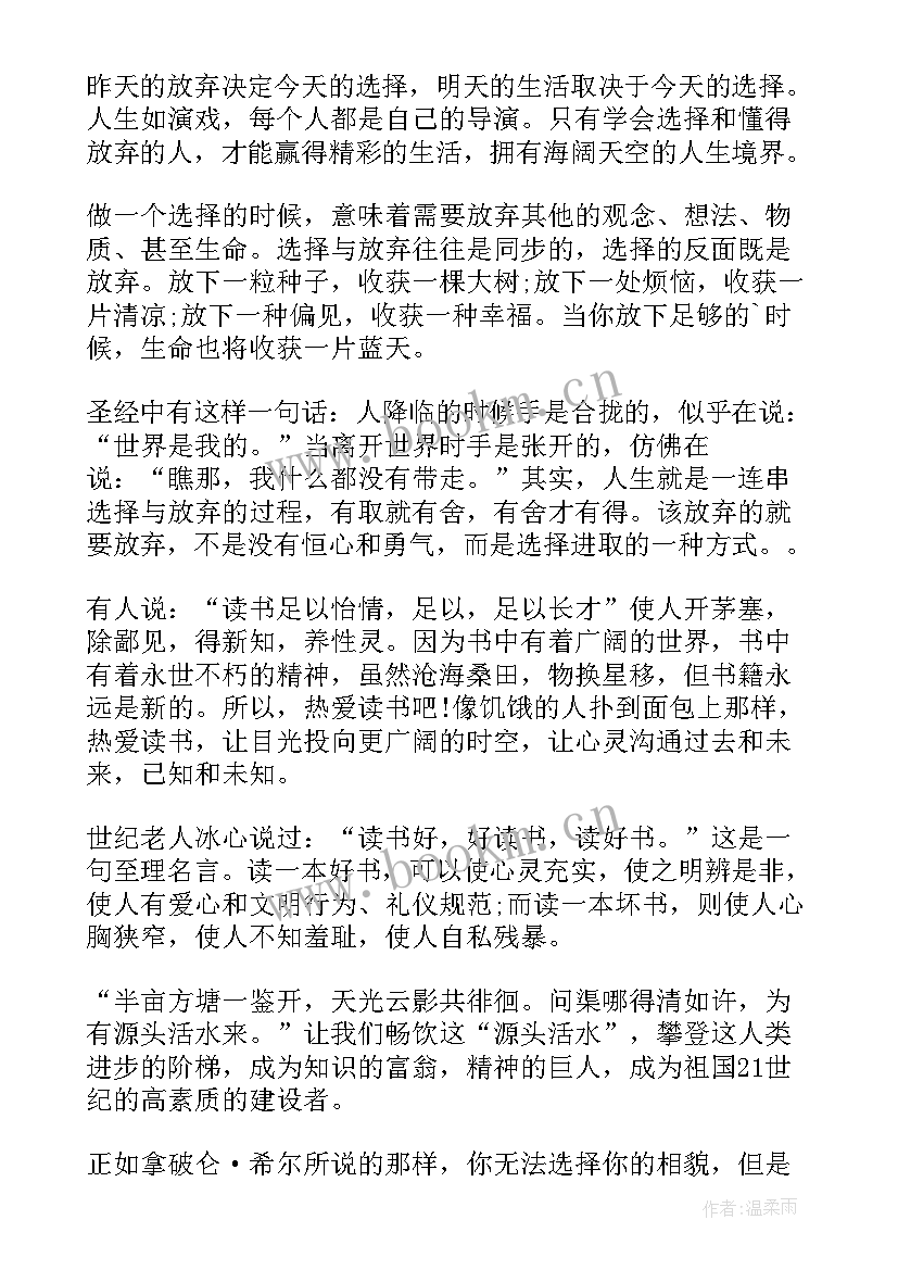 最新一本好书及感悟 暑假一本好书读书心得体会感悟(优秀5篇)