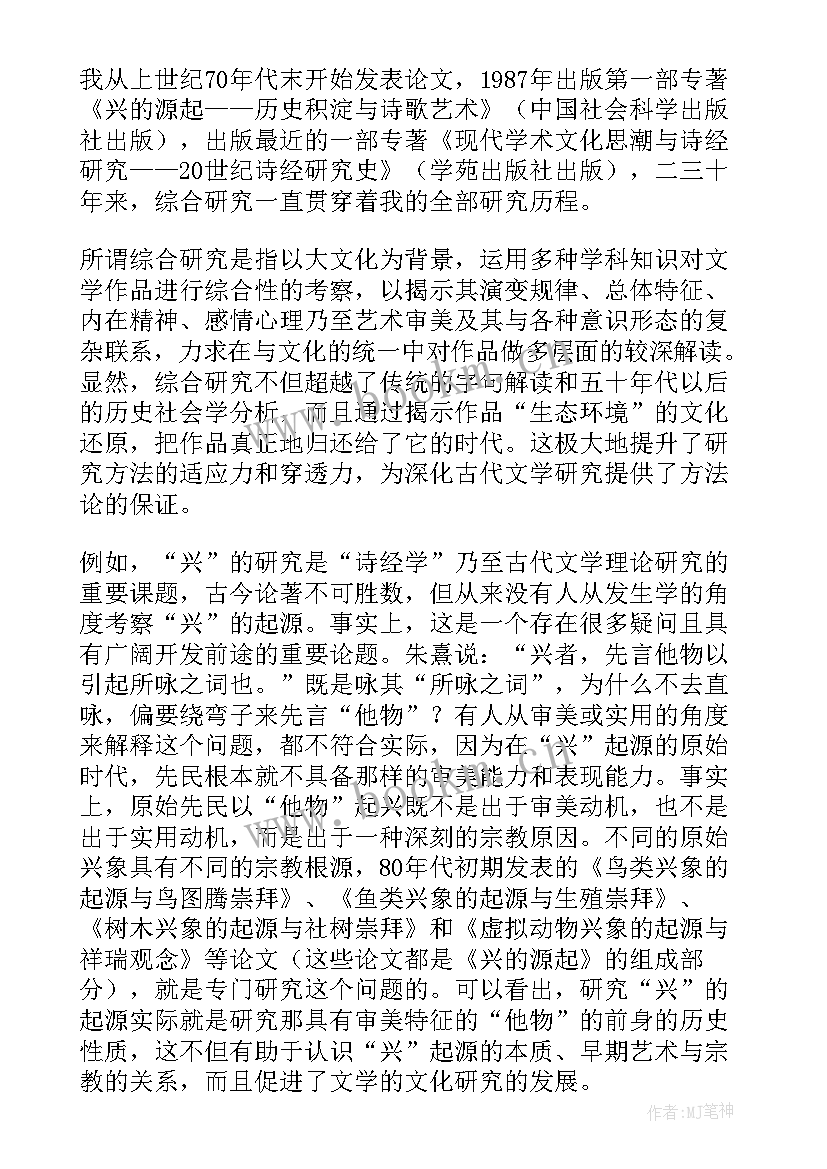 2023年课设的心得 研究课心得体会(精选8篇)