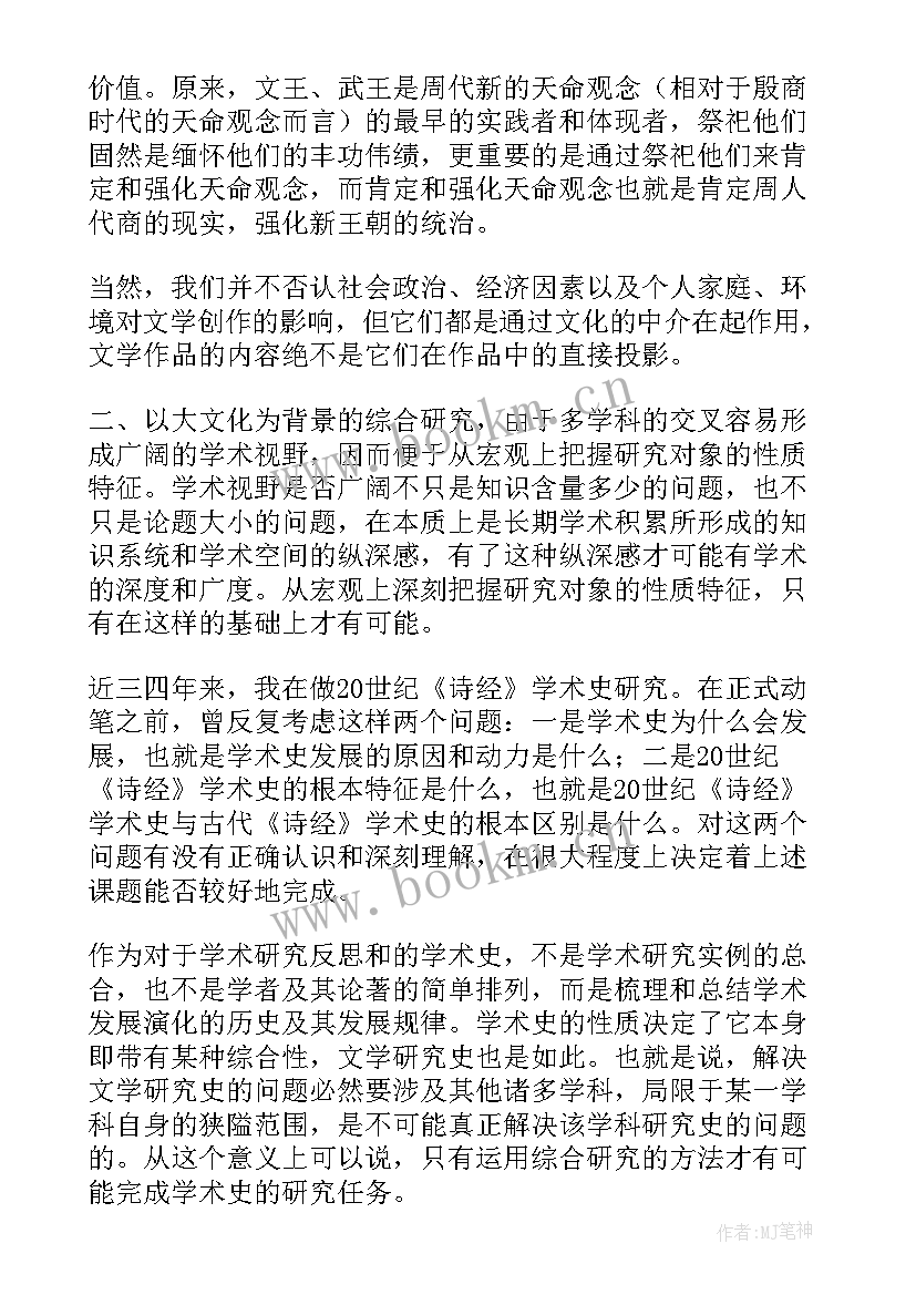 2023年课设的心得 研究课心得体会(精选8篇)