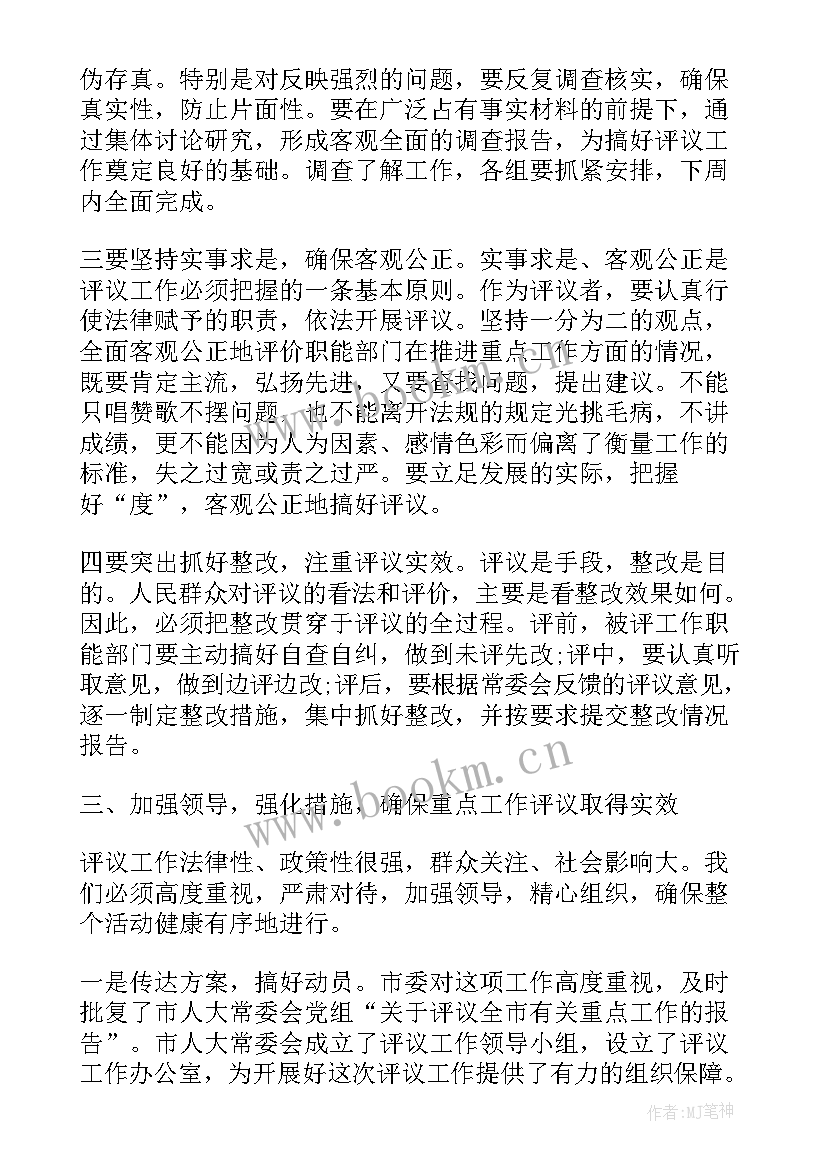 领导在机关工作会议的发言(大全6篇)