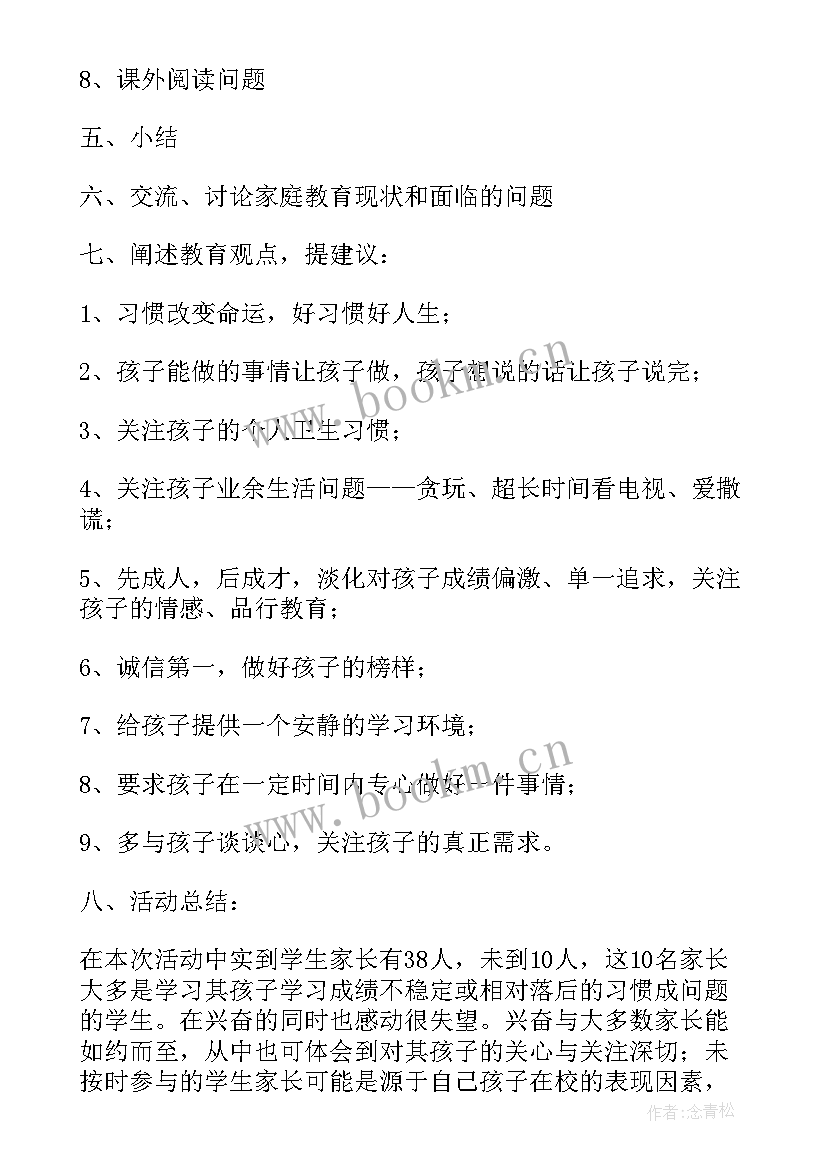 最新小学道法教师个人工作计划(大全8篇)