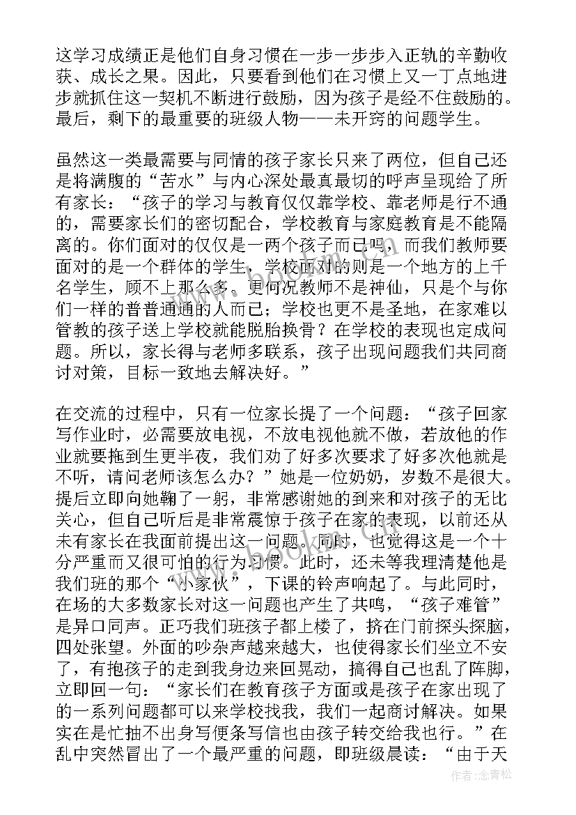 最新小学道法教师个人工作计划(大全8篇)