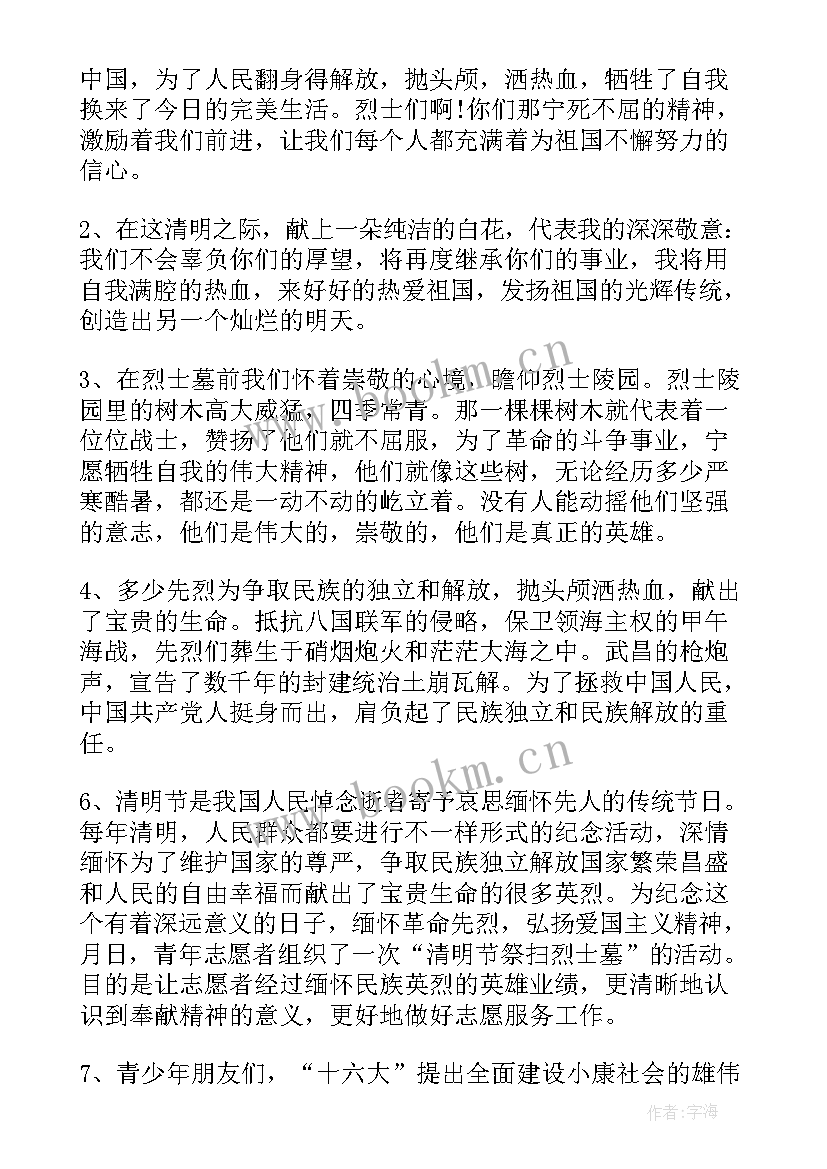 2023年英雄的好句经典唯美短句(优质5篇)