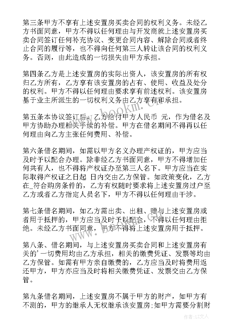 个人正规购房合同(精选5篇)