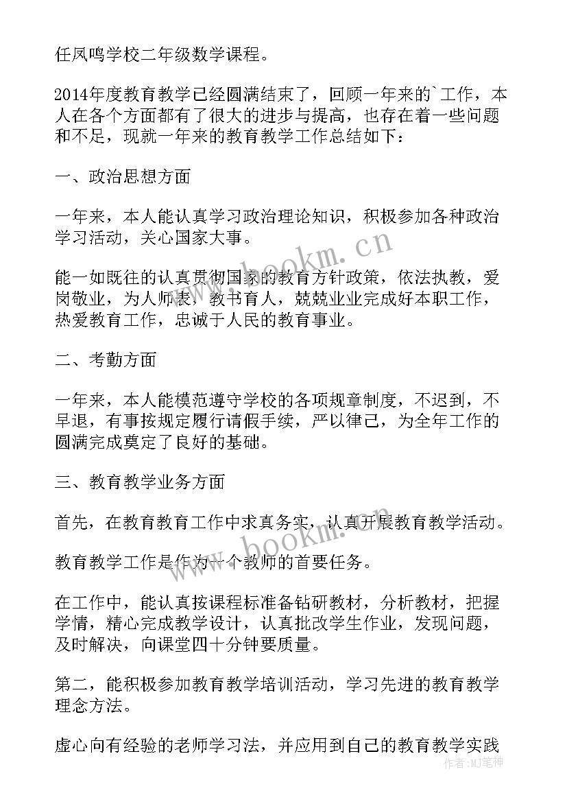 小学科学老师年度述职(通用7篇)