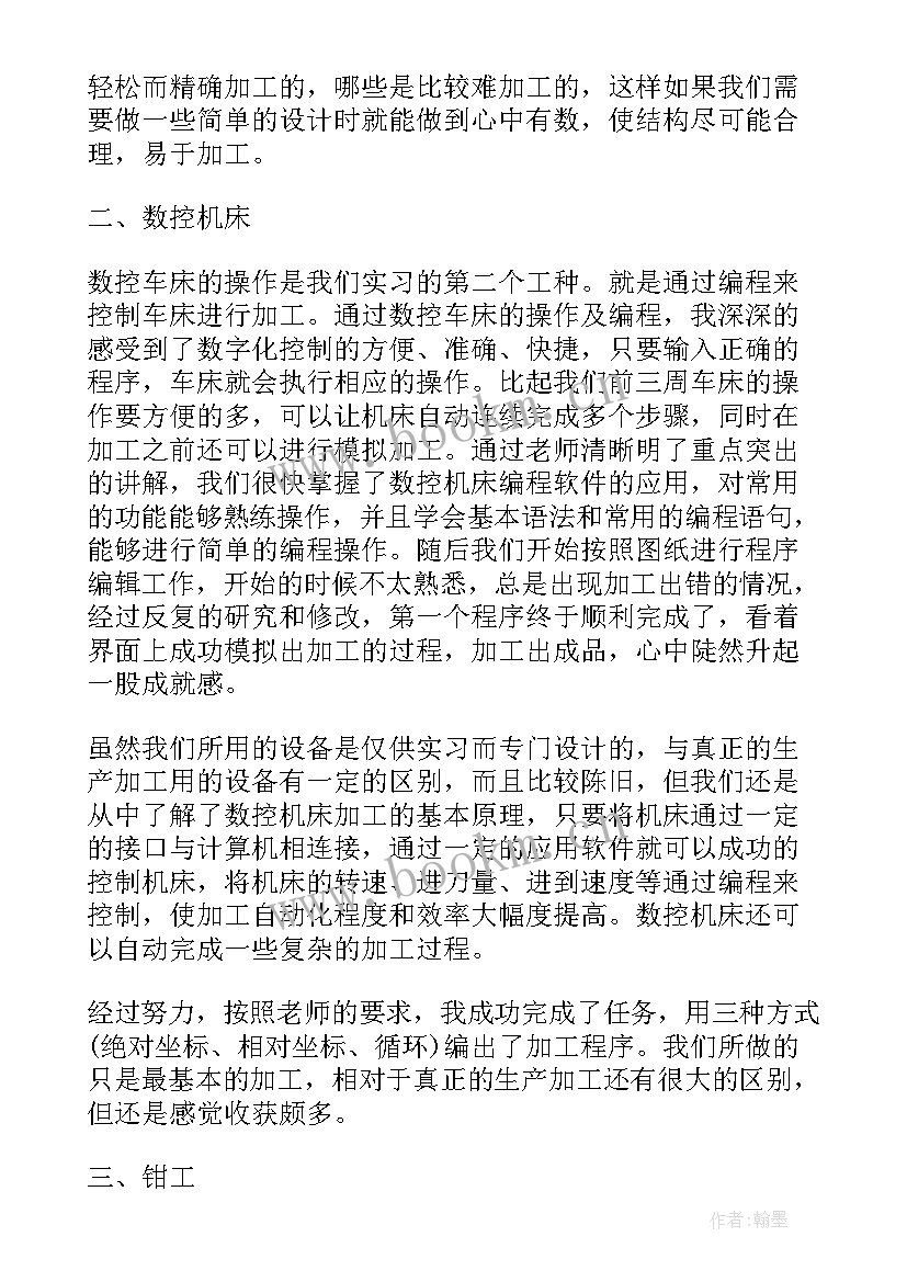 2023年顶岗实习专题报告 顶岗实习的实习报告前言(通用6篇)