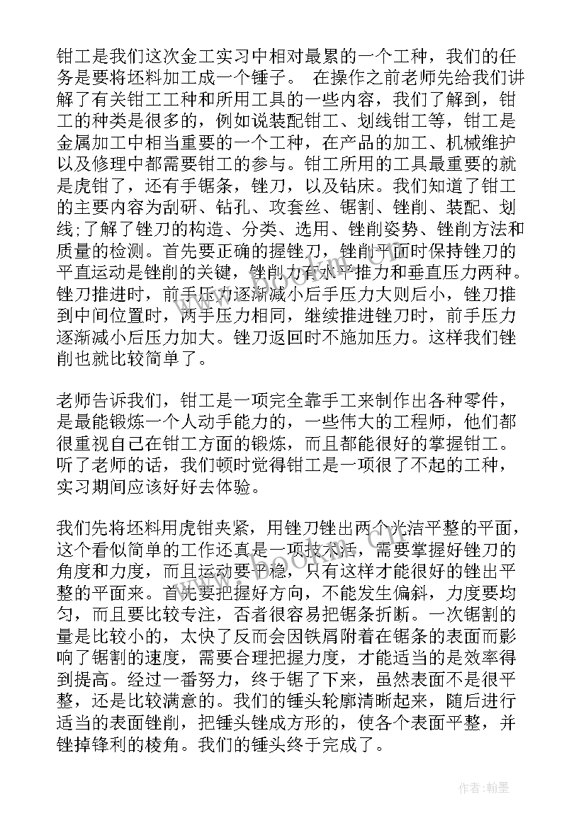 2023年顶岗实习专题报告 顶岗实习的实习报告前言(通用6篇)