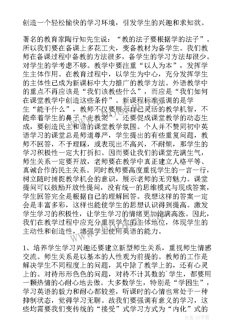 最新初中物理新课程标准心得体会与感悟 初中英语新课程标准心得体会(精选5篇)