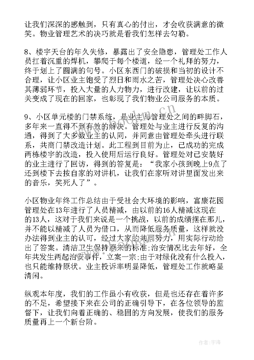 2023年人力资源总监年度述职(模板5篇)