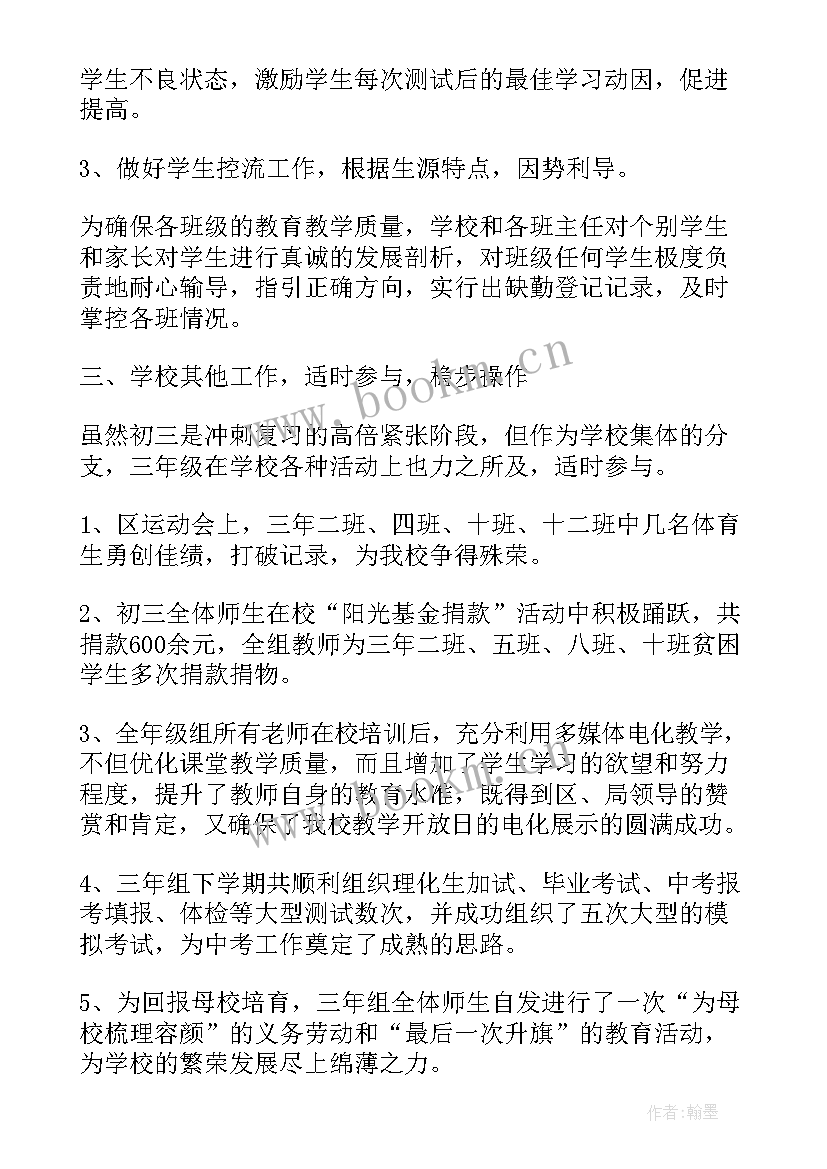 2023年北师大三年级下数学教学计划(优秀5篇)