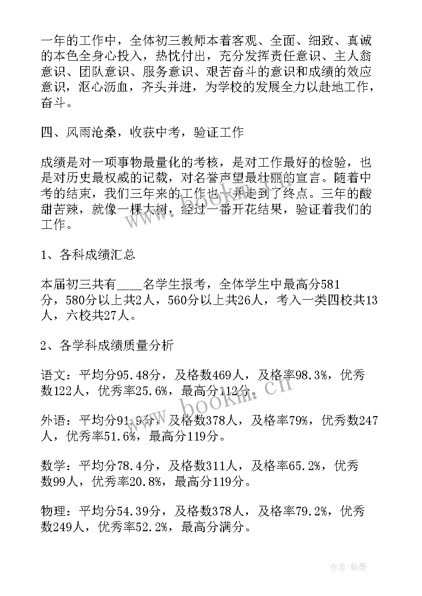 2023年北师大三年级下数学教学计划(优秀5篇)