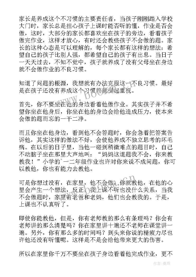 2023年小学作业设计与实施读后感(优秀8篇)