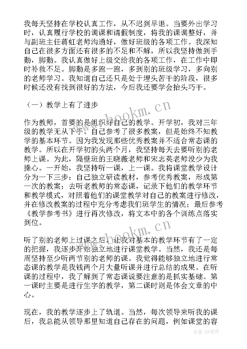 2023年刑警德能勤绩廉个人总结 德能勤绩廉五方面表述(实用7篇)