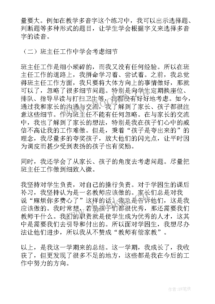 2023年刑警德能勤绩廉个人总结 德能勤绩廉五方面表述(实用7篇)