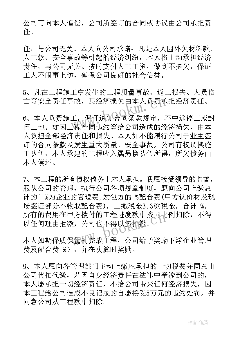 最新不接受联合体投标的承诺书 不接受联合体投标承诺书(优秀5篇)