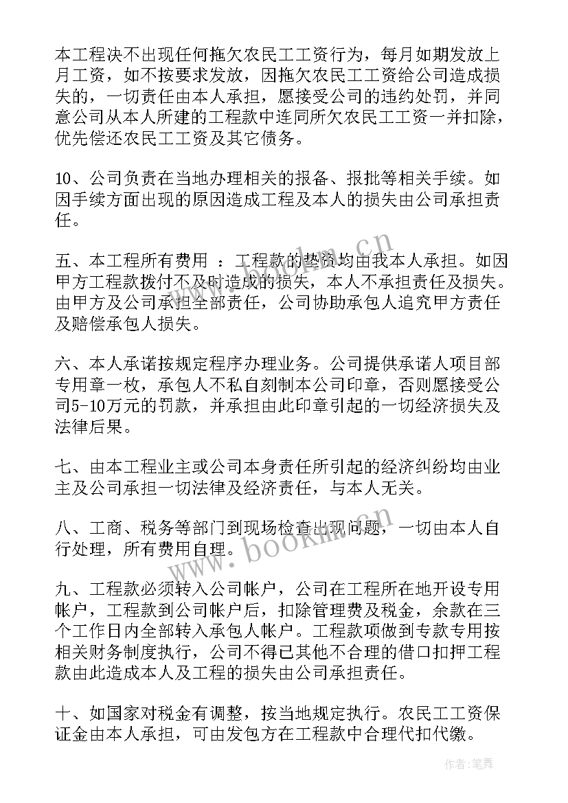 最新不接受联合体投标的承诺书 不接受联合体投标承诺书(优秀5篇)