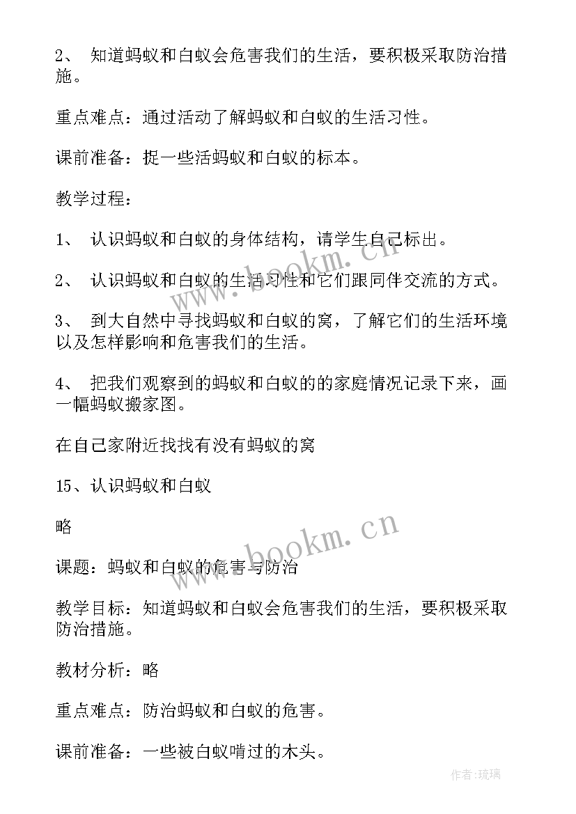 小学数学综合与实践活动方案(汇总5篇)