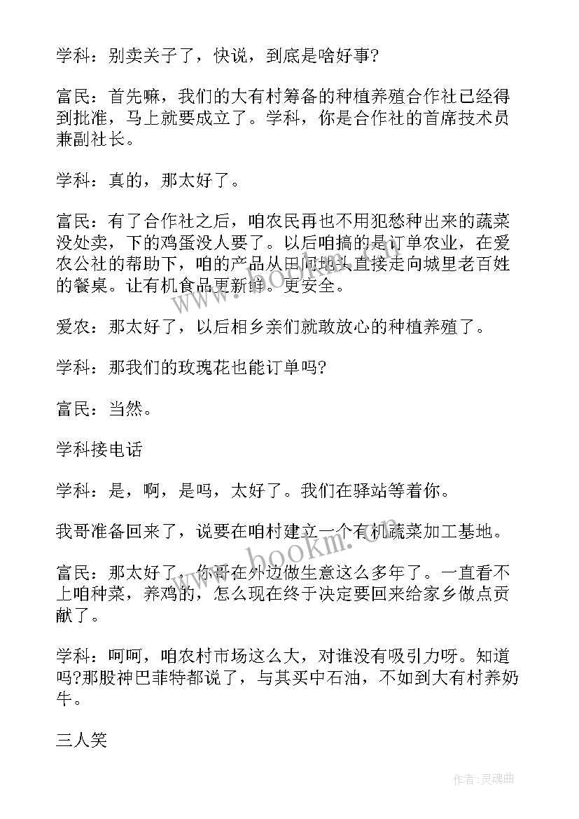 元旦晚会心得体会(模板5篇)