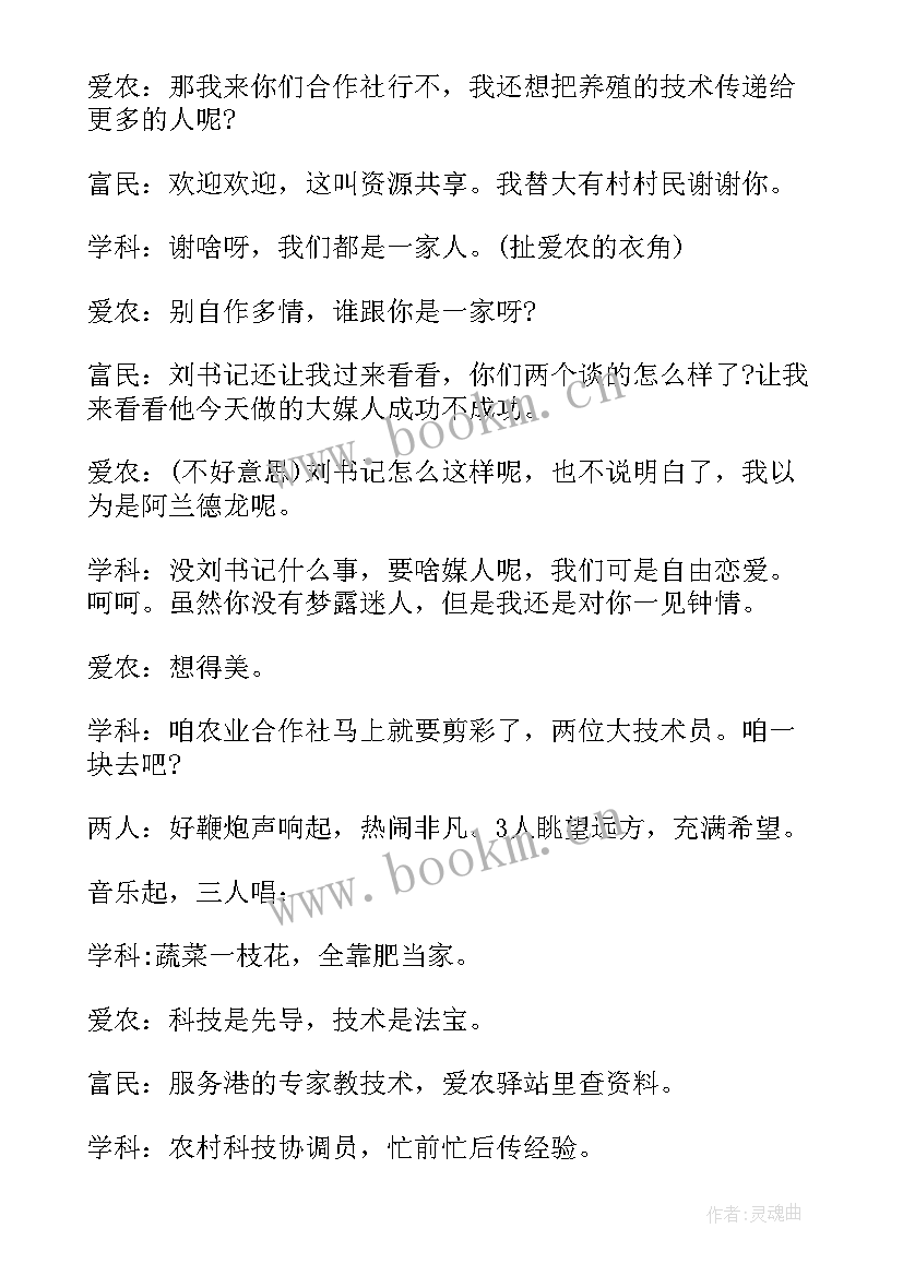 元旦晚会心得体会(模板5篇)